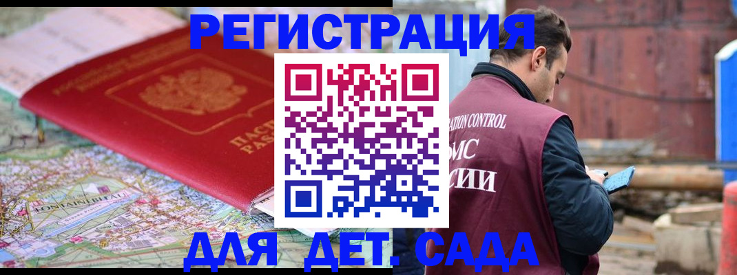 прописка для военкомата в Лянторе