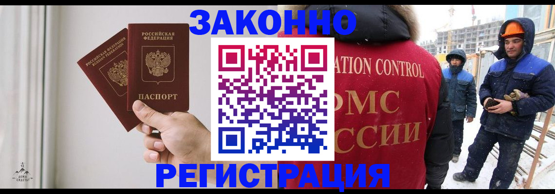 временная регистрация законно в Лянторе