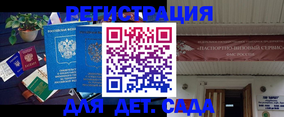 временная регистрация законно в Лянторе