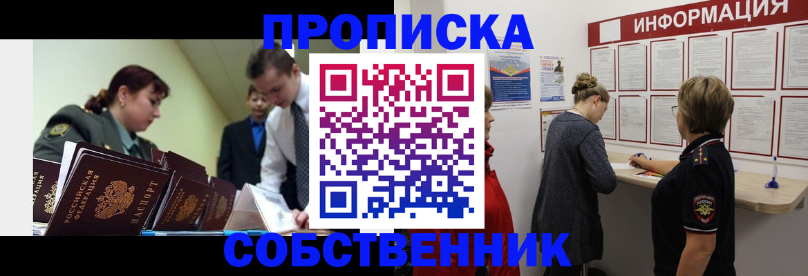 временная регистрация адрес в Лянторе