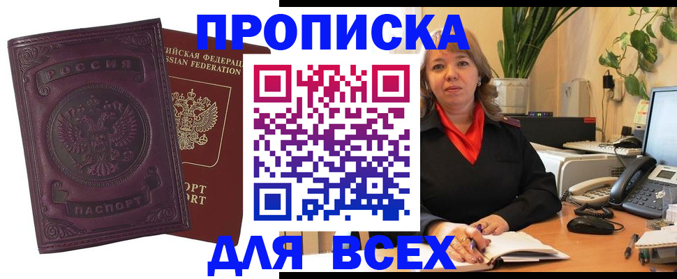 временная регистрация для всех в Лянторе