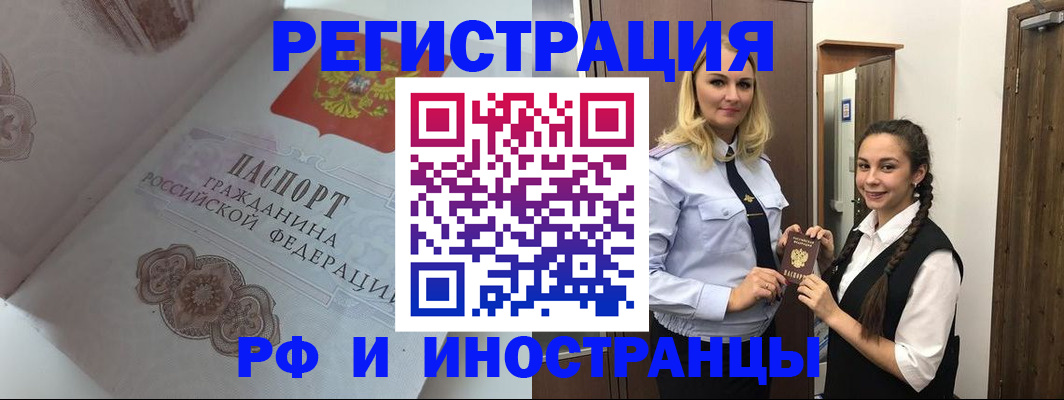 прописка регистрация в Лянторе