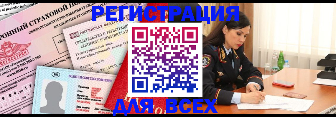 прописка в квартире в Лянторе
