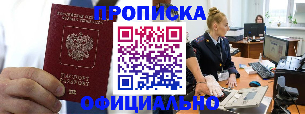 прописка для школы в Лянторе